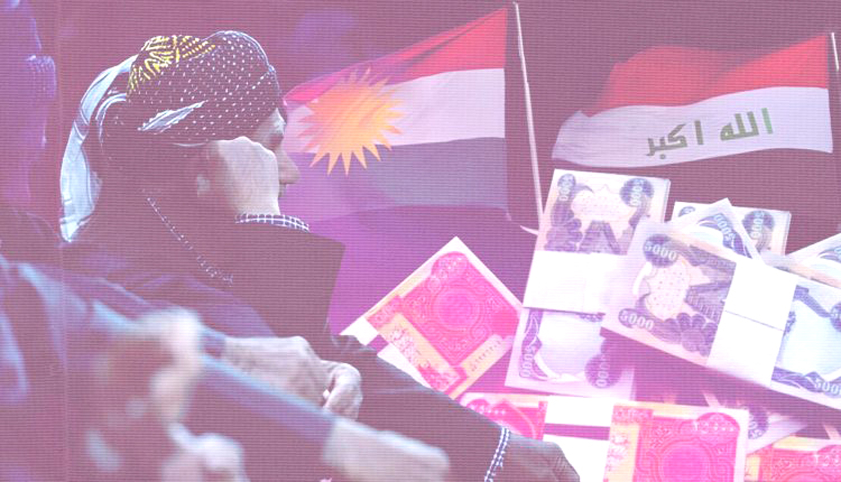 رواتب كردستان… الأزمة التي لا ينبغي أن تستمر